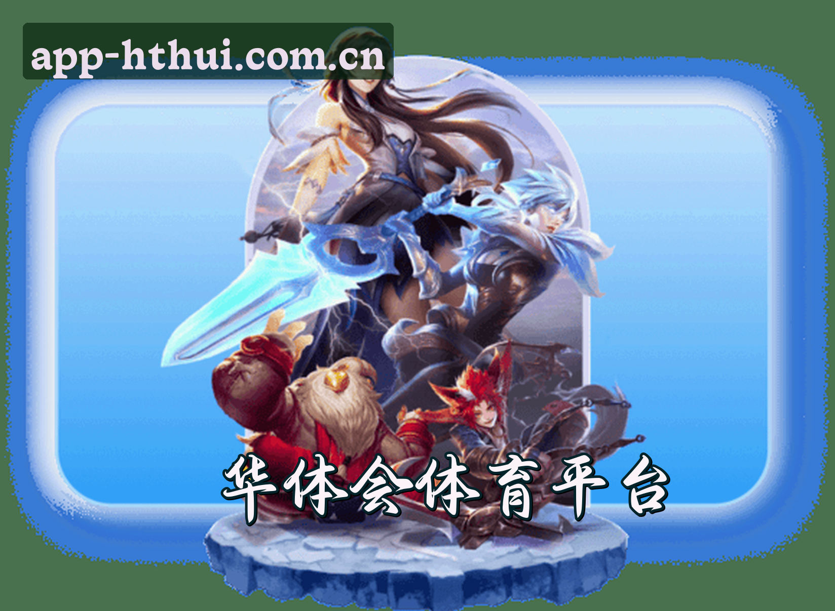 关于我们简介